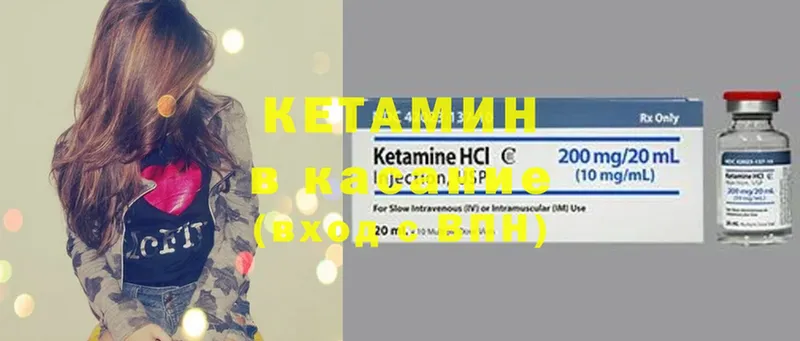 Кетамин ketamine  Губкин 